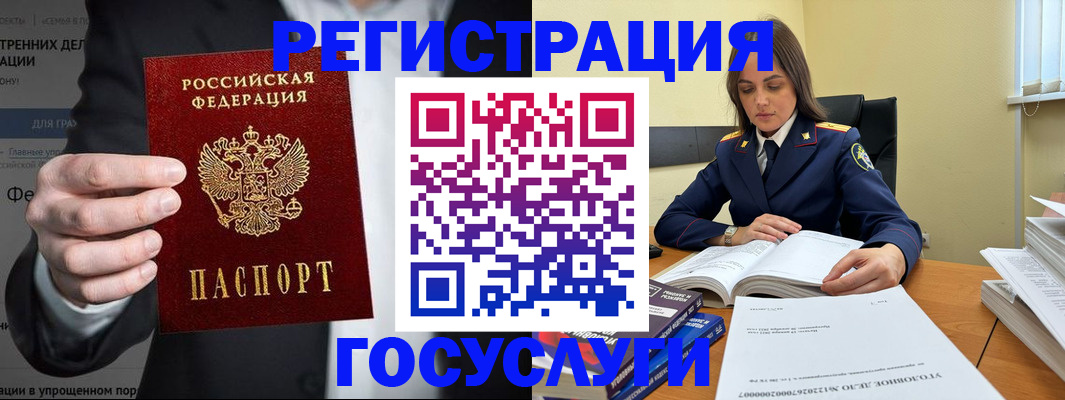 миграционный учет в Лермонтове