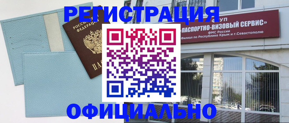 прописка иностранных граждан в Лермонтове